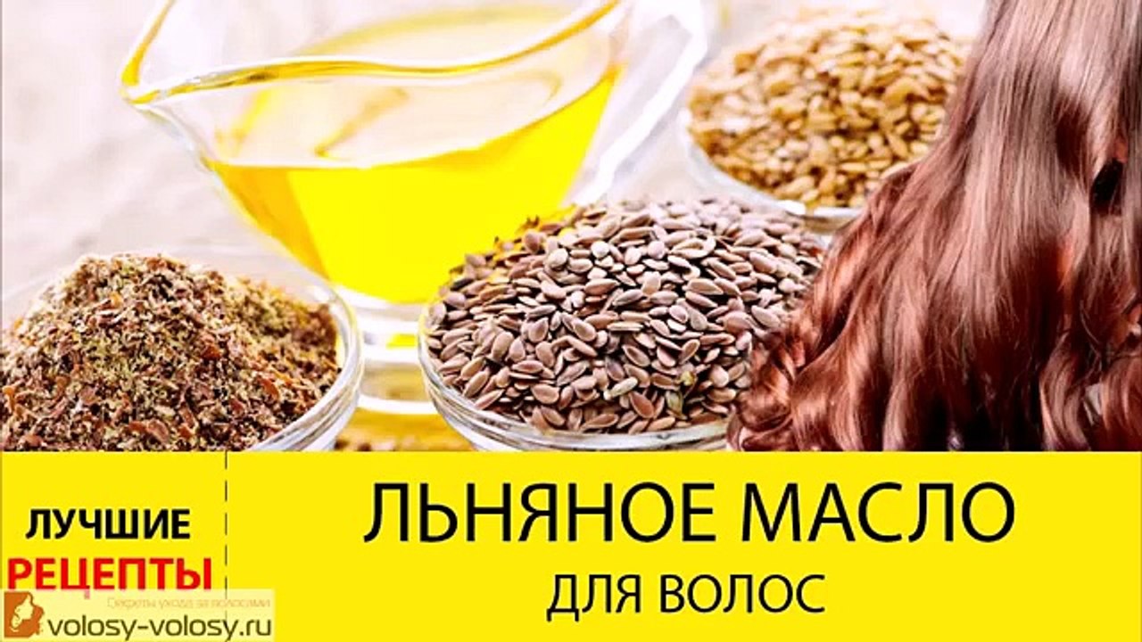 Маска для лечения секущихся волос (льняное масло, желток). Beauty Ksu