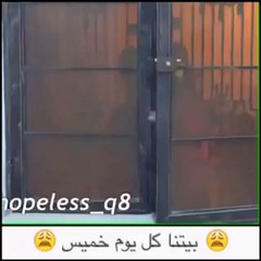 بيتنا كل يوم خميس