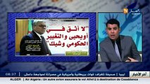 قهوة و جرنان /  جولة في معرض الصحف الجزائرية ليوم 29 فيفري 2016