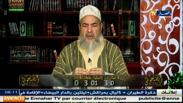 إنصحوني /الشيخ شمس الدين يفتي بتحريم الأجرة التي يتقاضاها بعد حصوله على بكالوريا مغشوشة