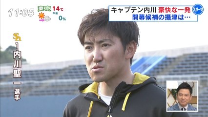 春季キャンプ 最終クール１日目