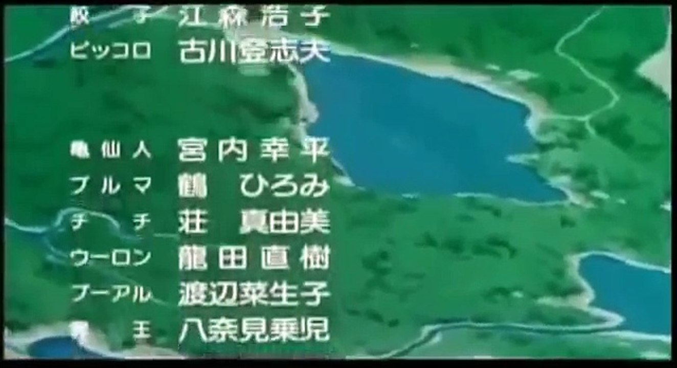 Ending Dragon Ball Z Movie 3 La Batalla Más Grande Del Mundo - Marugoto