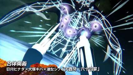 Naruto SUNS 4 : trailer de l'extension Shikimaru Tale