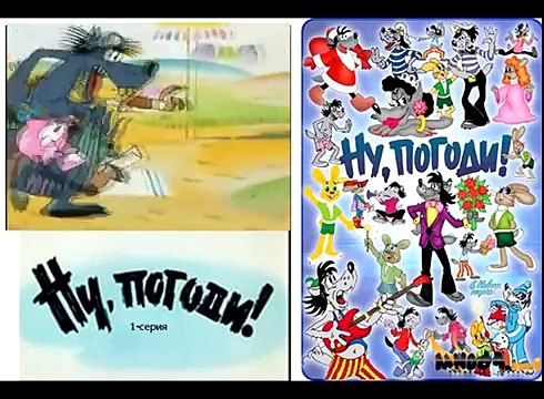 Ну погоди Выпуск 1. В городе и на пляже (1969 год).