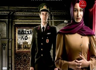 رغم الأحزان 2 raghma al ahzen (الجزء الثاني) الحلقة ٨٥ - 85 - إليف [HD] (فيديو مُوَجِه)