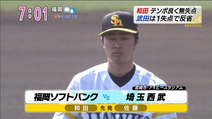 春季キャンプ 最終クール２日目