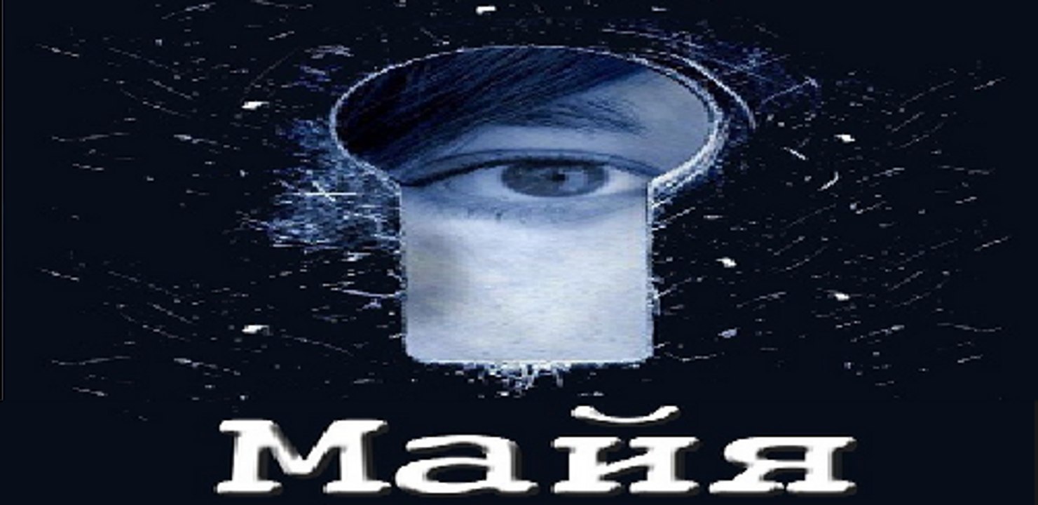 Сериал | Майя - 1 серия | Детектив | 2016