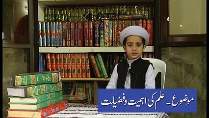 A Baby Spechایک بچے کی حیرت انگیز تقریر