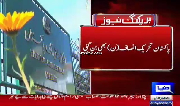 New Party Registered In Election Commision on The Name Of Pakistan Tehreek insaf N