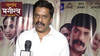 Upendra Limaye in Sarpanch Bhagirath | Interview | Latest Marathi Movie 2016