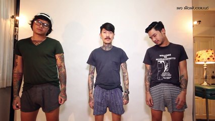 เด้าจังได๋ก็บ่หลุด - FEDFE