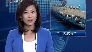 美媒公布全球十大航母战力排名：辽宁舰第四