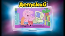 Свинка Пеппа на РУССКОМ (7 серия - Мама Свинка работает) (1 Сезон) на канале ДЕТСКИЙ все серии