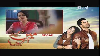 Main Kaisay Kahun Episode 8 on Urdu1 in High Quality 27 Feb 2016