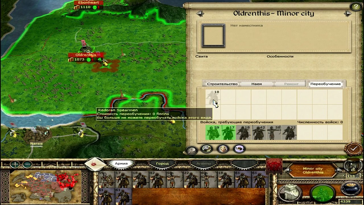 Let's Play The Elder Scrolls Total War (Great House Redoran) Part 23