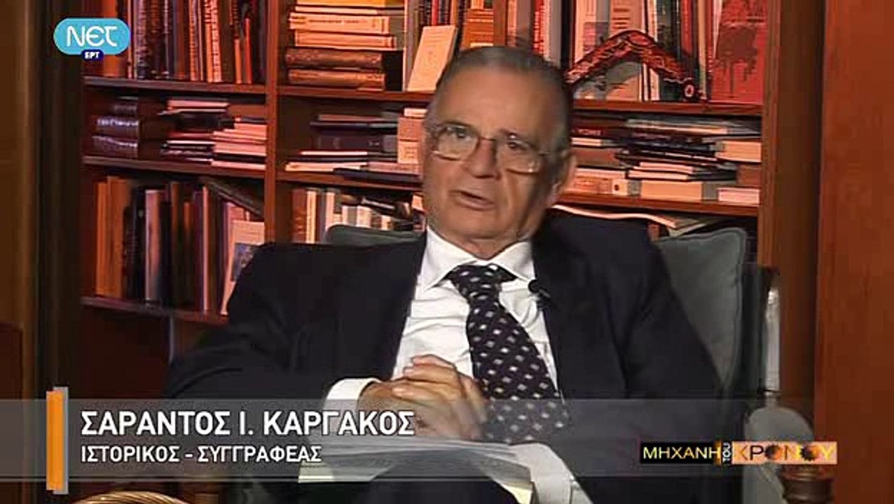 Η Μηχανή του Χρόνου - Από το κίνημα στο Γουδή σ...