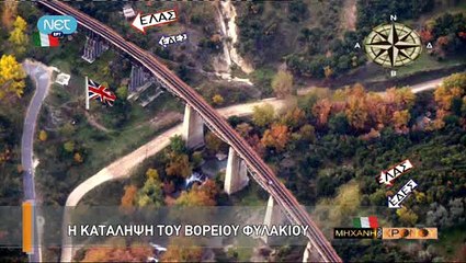 Η Μηχανή Του Χρόνου - Γοργοπόταμος, η Γέφυρα που Ένωσε τους Έλληνες_clip4