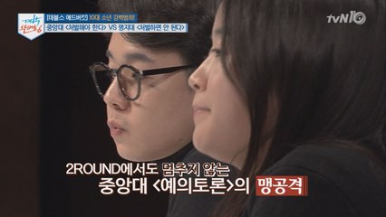 역대급으로 뜨거운 명지대와 중앙대의 토론!!