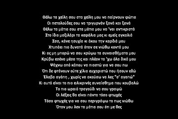 TNT Feat Sugahspank - Θα 'Ναι Μάλλον ( Στίχοι )