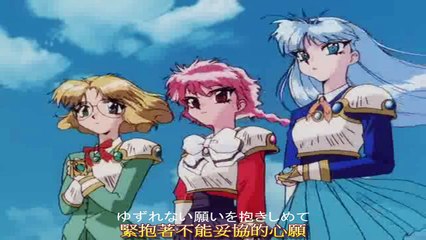 AMTV 魔法騎士雷亞斯OP1 無法割捨的祈願
