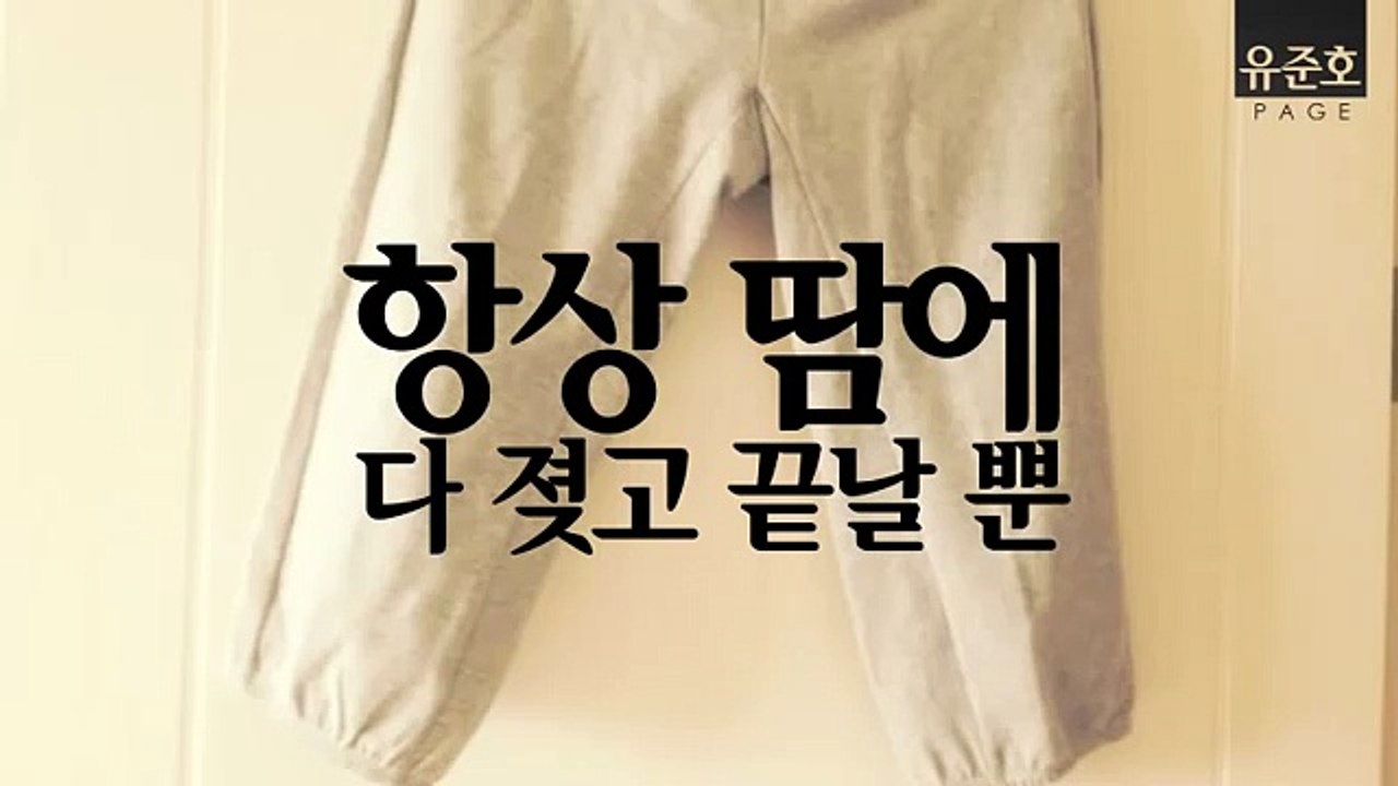 Hate you(회츄)