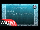 السلسلة الوثائقية حقائق قرآنية ـ الحلقة 30 الثلاثون والأخيرة كاملة HD