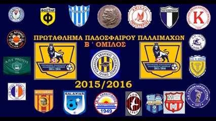 ΠΑΛΑΙΜΑΧΟΙ Π.Α.Ο.ΚΟΨΑΧΕΙΛΑΣ(ΑΟ ΚΑΜΑΤΕΡΟ-ΚΟΨΑ-22.2.2016-ΓΚΟΛ ΘΕΟΦΑΝΟΥΣ)