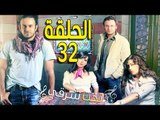 مسلسل تخت شرقي ـ الحلقة 32 الثانية والثلاثون كاملة HD ـ Takht Sharqi