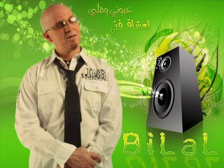 الشاب بلال- انتايا بيروكي Cheb Bilal- Ntaya PéroQuét