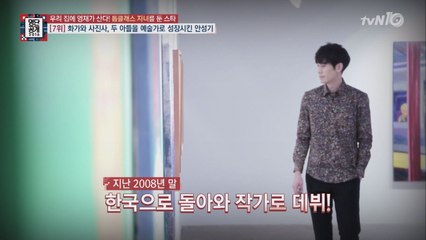 안성기 훈남 엘리트 子 다빈-필립, 韓 예술계 촉망 받는 미술&사진 작가!