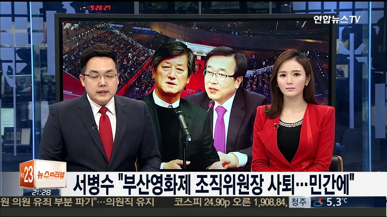 서병수 "부산영화제 조직위원장 사퇴…민간이양"