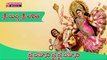 Sri Durga Sri Lalitha Sahasranamam || Goddess Sri Durga Devi Songs || Shri Durga Chalisa