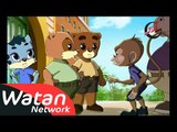 برنامج الأطفال قصص من الغابة ـ الحلقة 5 الخامسة كاملة HD