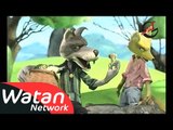برنامج الأطفال قصص من الغابة ـ الحلقة 1 الأولى كاملة HD