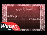 السلسلة الوثائقية حقائق قرآنية ـ الحلقة 4 الرابعة كاملة HD
