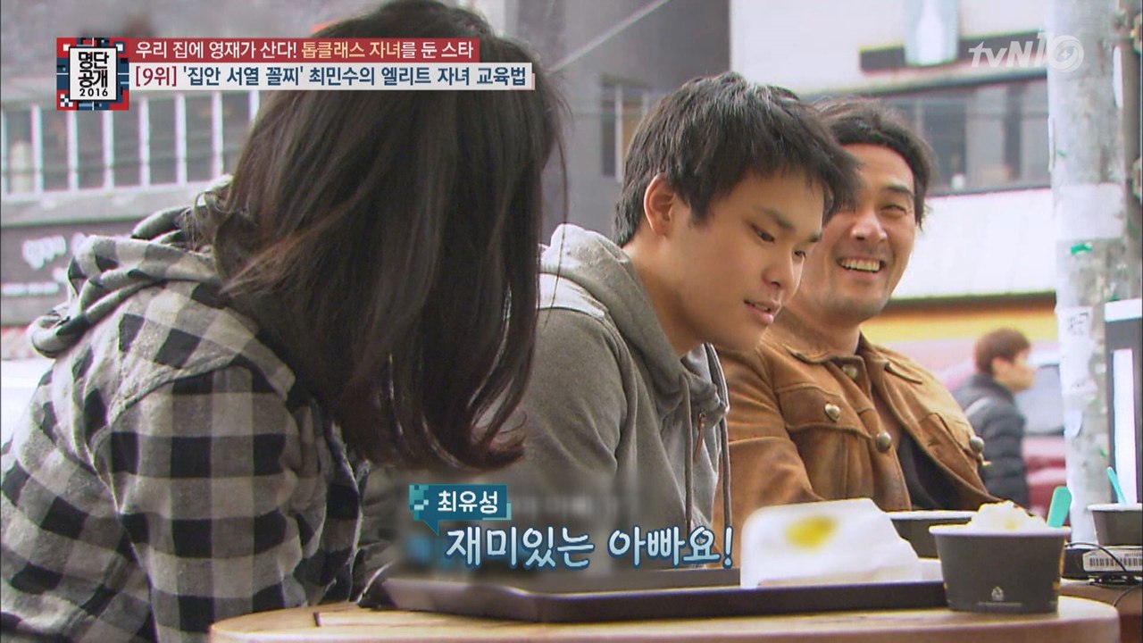최민수, 아들 둘 엘리트로 키운 교육법은?
