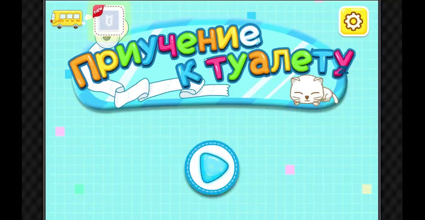 мультик для детей 2015 как приучить ребенка к г...