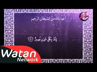 السلسلة الوثائقية حقائق قرآنية ـ الحلقة 23 الثالثة والعشرون كاملة HD