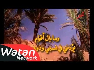 السلسلة الوثائقية نساء عصر النبوة ـ الحلقة 29 التاسعة والعشرون كاملة HD
