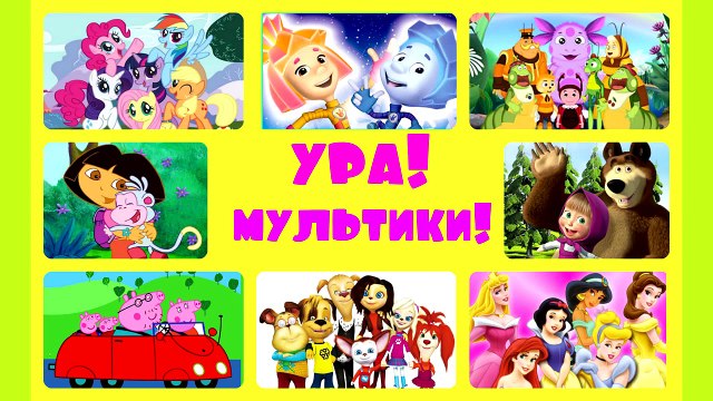 #Мультики - загадки для детей про животных с ответами. Пазл и Стихи для малышей. Ура! Мультики!