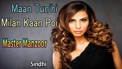 Master Manzoor - Maan Tunjhi Milan Kaan Poi