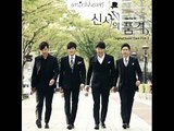 02. You Are Everywhere Big Baby Driver OST A Gentlemans Dignity (신사의 품격) Part 3