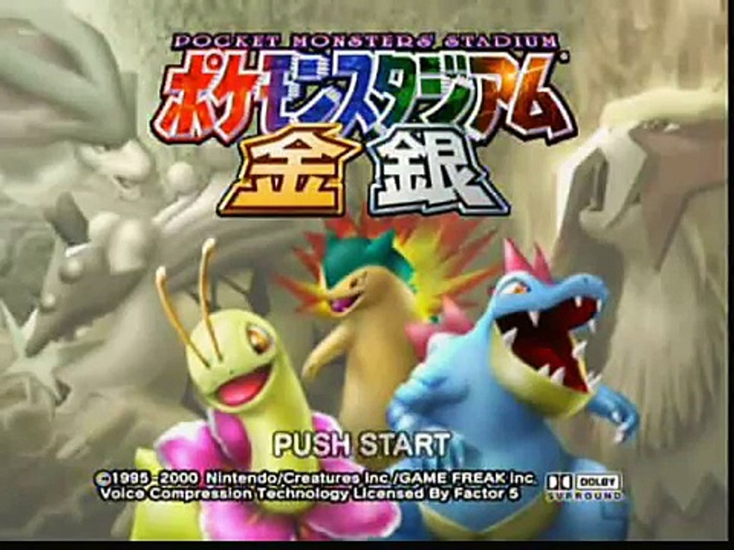ポケモン ちきゅうなげ Dailymotion Video