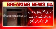 Karachi: Robbery at MQM member Sindh Assembly house in Gulshan-e-Iqbal 13-D