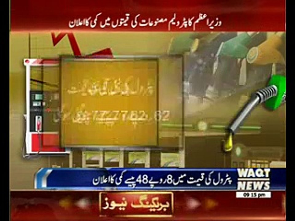 PM announces Rs8.48 per litre reduction in petrol price