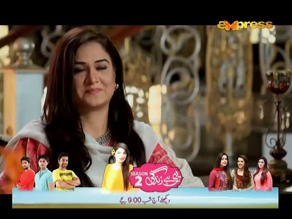 Bahu Raniyaan Episode 11 on Express Ent