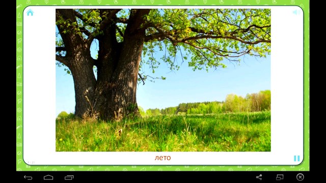 Развивающие мультики для детей! ПОГОДА и времена года