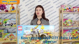 Конструктор LEGO City (Лего Сити) «Шахта»