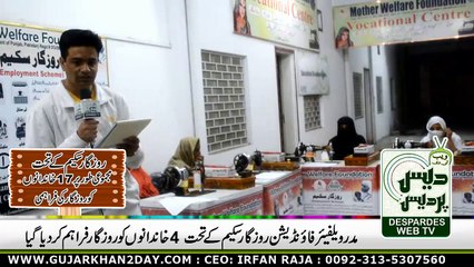 Rozgar Scheme Project of Month February