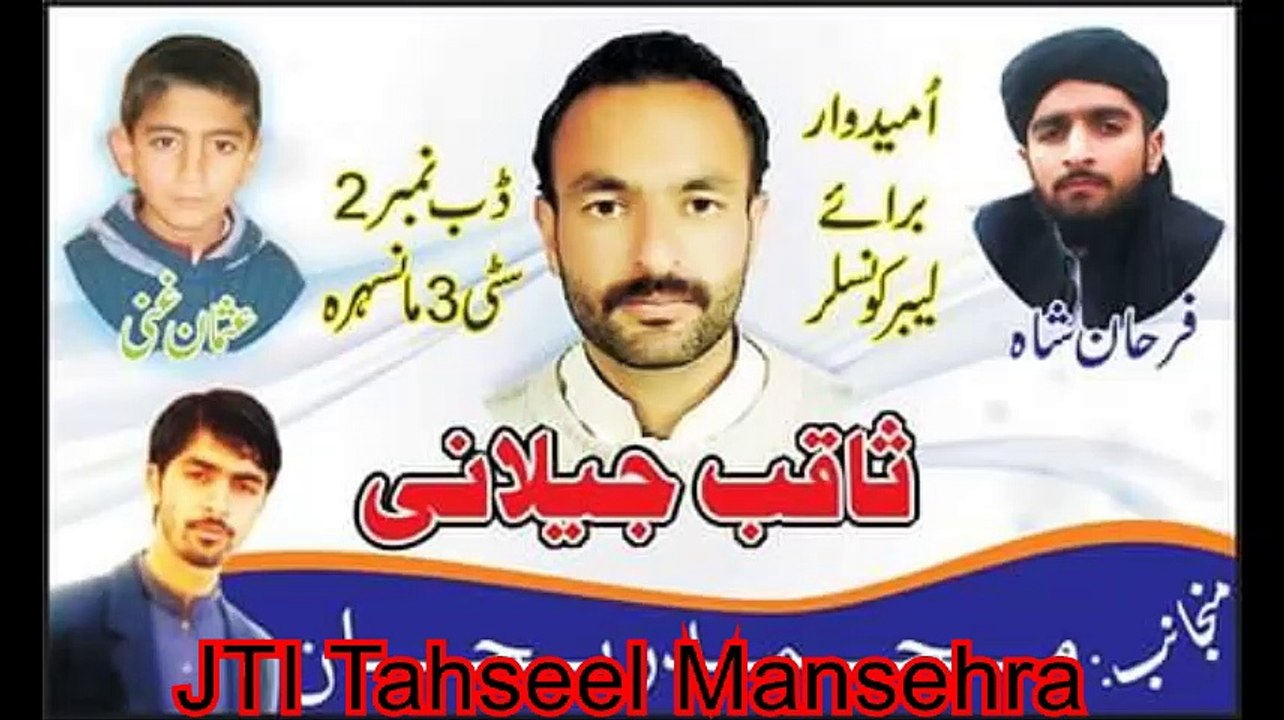 jti Mansehra